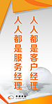 企业文化标语 展板