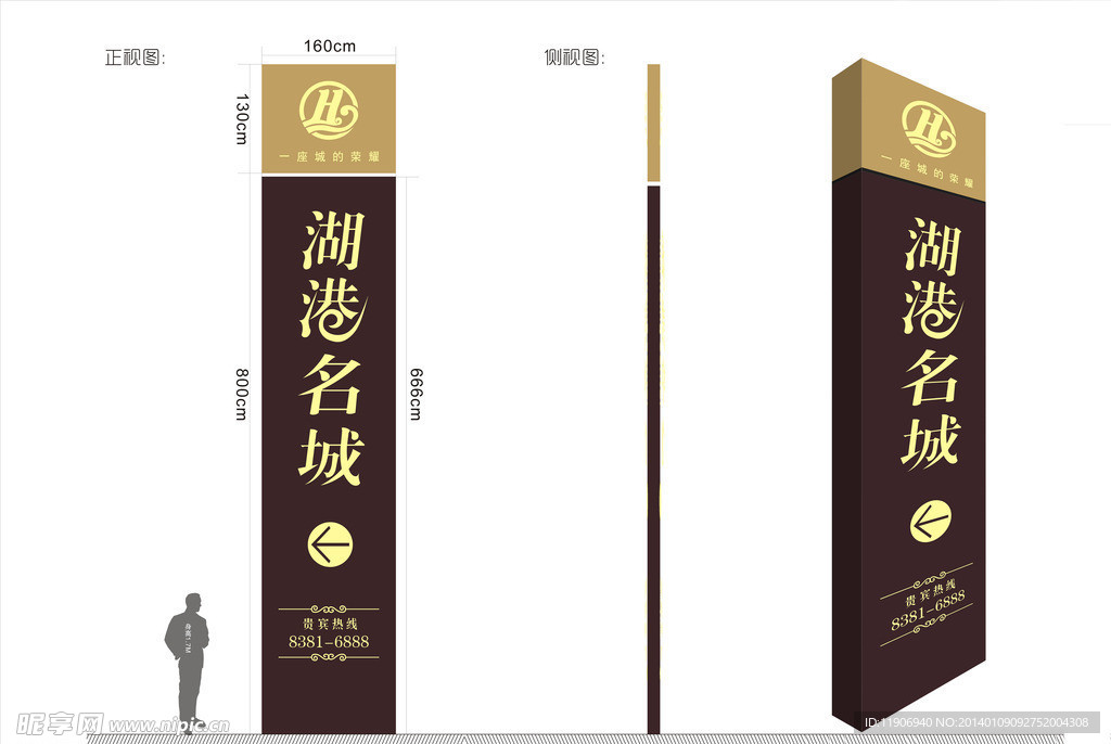 精神堡垒 导视牌