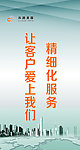 企业文化标语展板