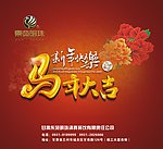 2014年台历