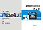 青海省第九届职工职业技能大赛