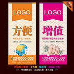 企业文化展架