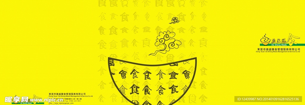 美食画册封面