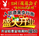 盛大开业