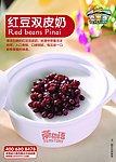 茶物语