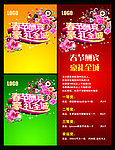春节酬宾