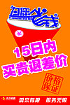 为您省钱