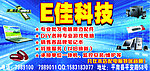 科技 电脑