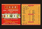订餐小卡片