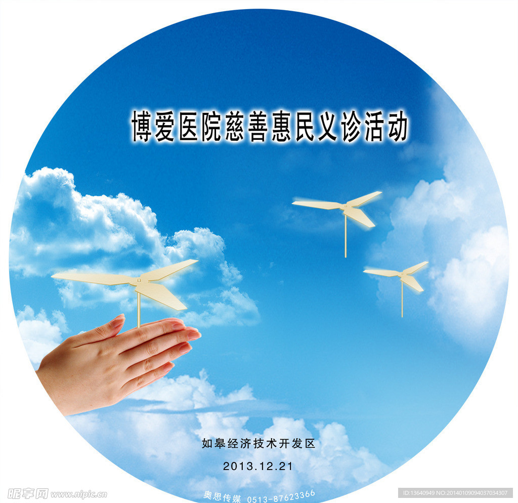 光盘贴