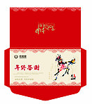马年贺卡
