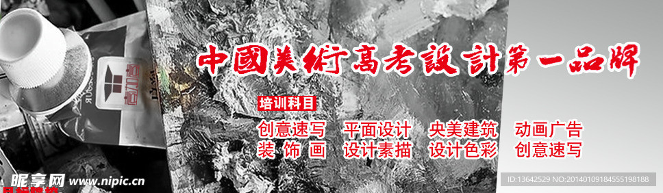 美术培训品牌