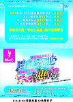 靓装坊吊旗