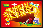 新年