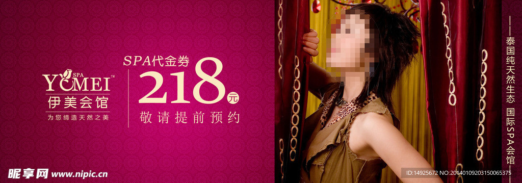 美容院代金券
