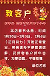 致客户