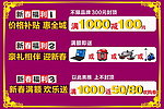 新春惠利