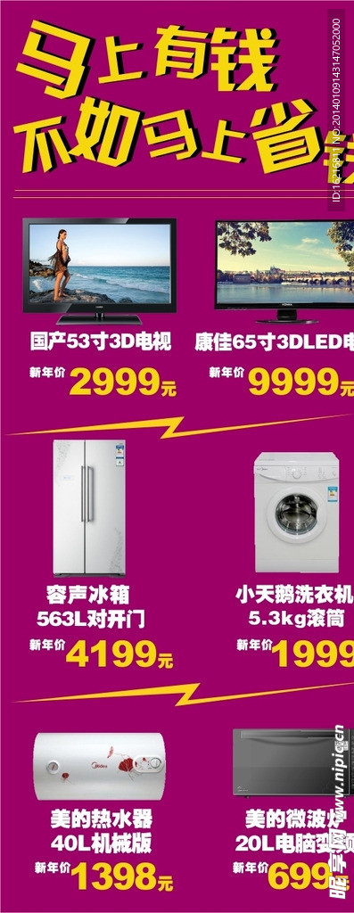 省钱