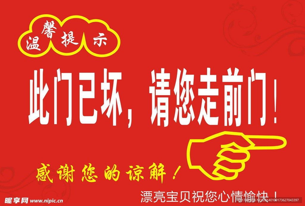 温馨提示