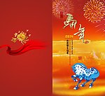 邀请函