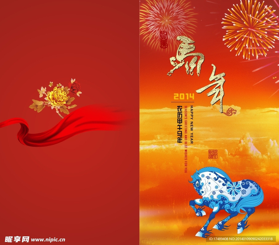邀请函
