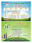 北大星 教育 宣传单