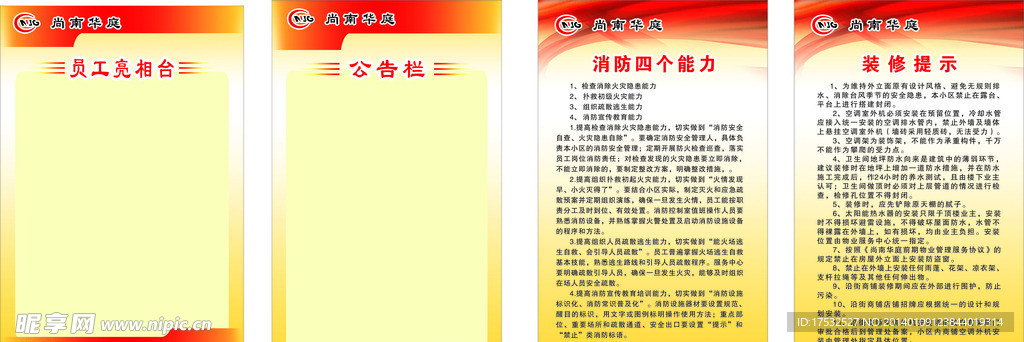 尚南华庭亮相