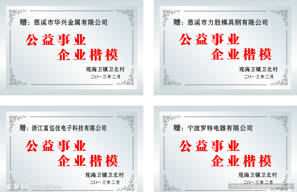 农村合作社