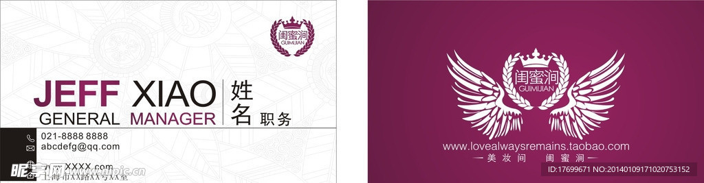 美妆名片翅膀麦穗标志