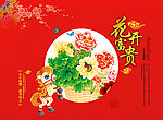 花开富贵