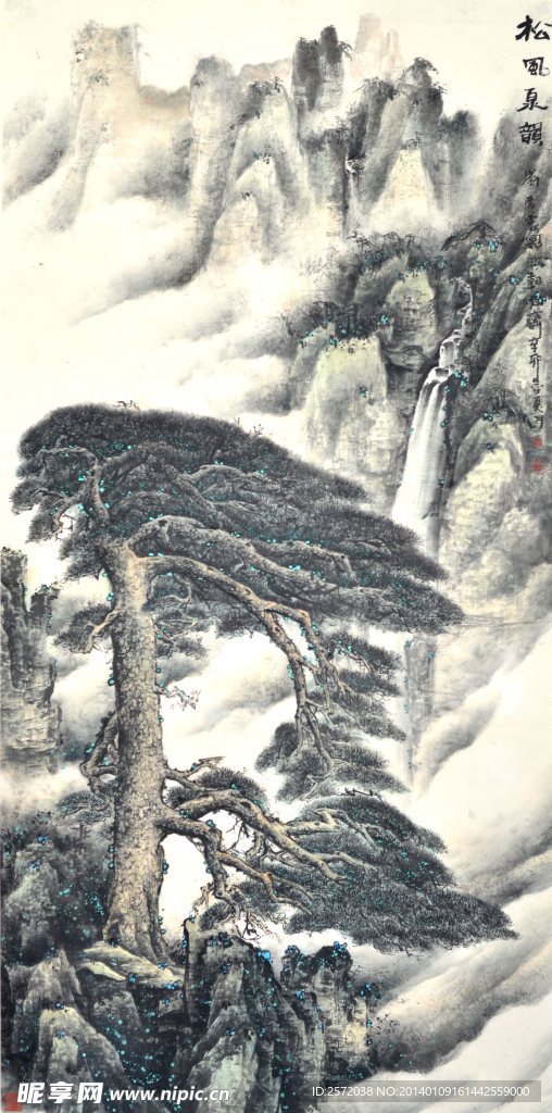 松风泉韵