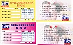 圣元礼品卡