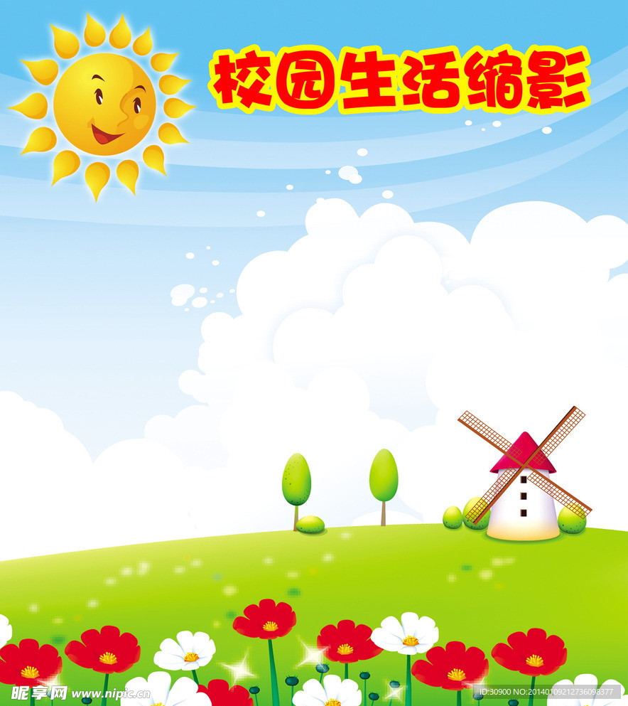 小学教室布置