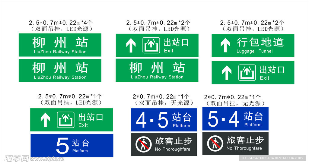 柳州站 出站口