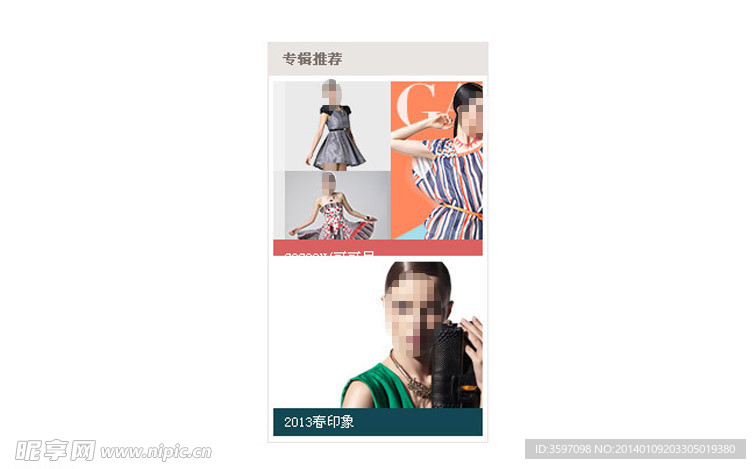 双图片滑动切换特效