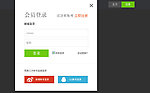 弹出层登录和全屏注册