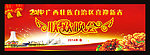 2014联欢晚会