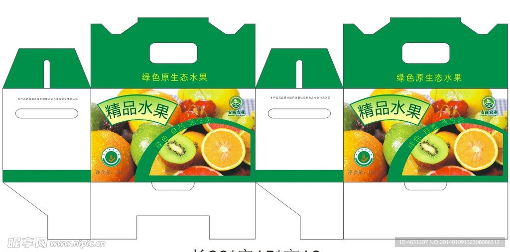 绿色水果包装盒