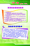 科普知识宣传画