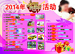 庆元旦贺新年