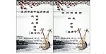 中国分展架海报