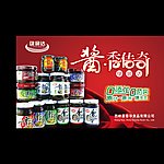 酱香传奇