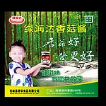 绿润达