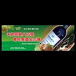 品鉴会广告