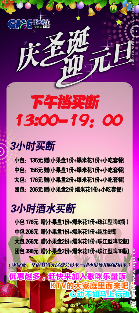 KTV展架设计