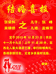 结婚展板设计