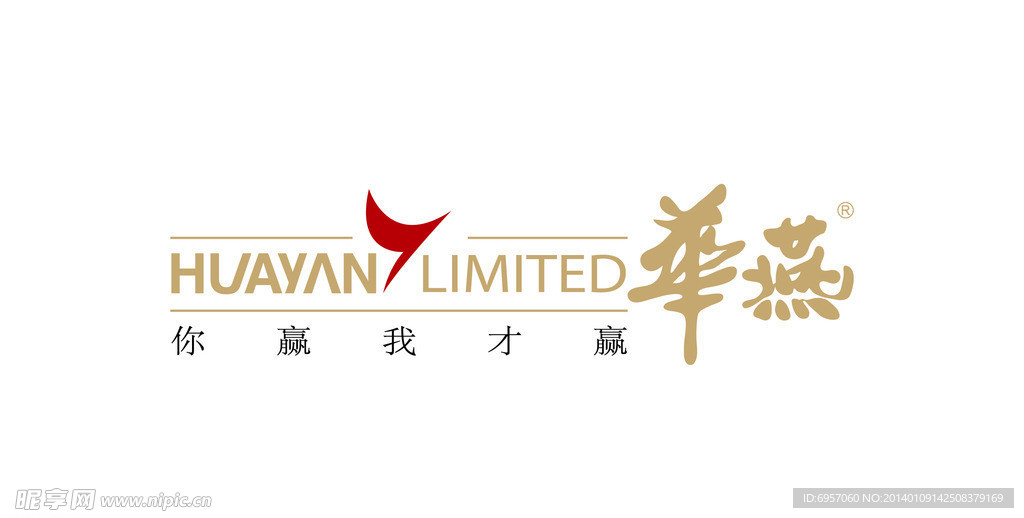 华燕公司