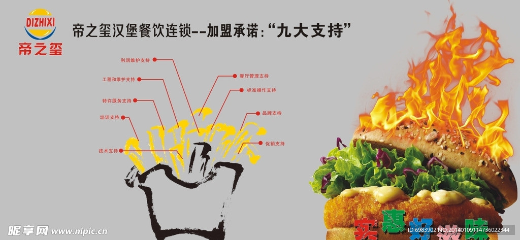 汉堡堡