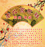 古典