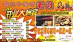 老灶火锅